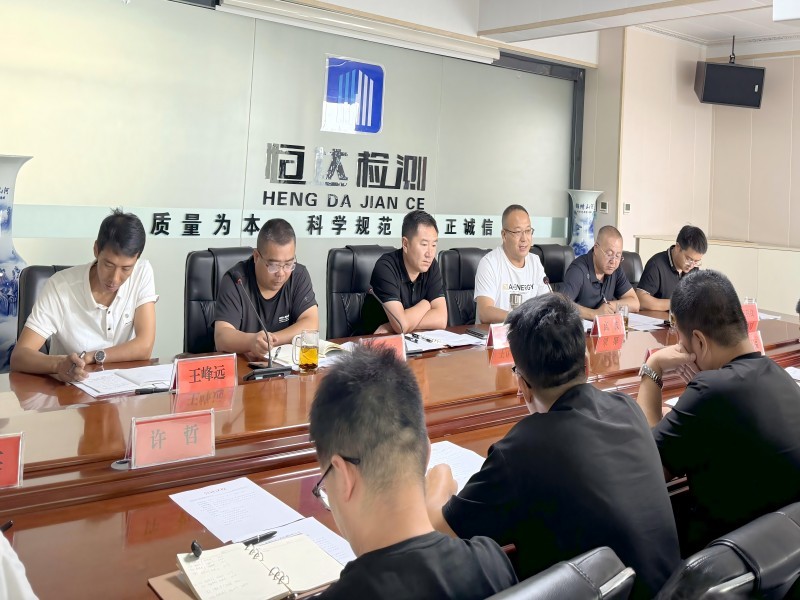 甘肅恒達(dá)工程檢測有限公司順利召開 關(guān)于“推動(dòng)高質(zhì)量檢驗(yàn)檢測發(fā)展、強(qiáng)化檢驗(yàn)檢測能力與創(chuàng)新”主題會(huì)議