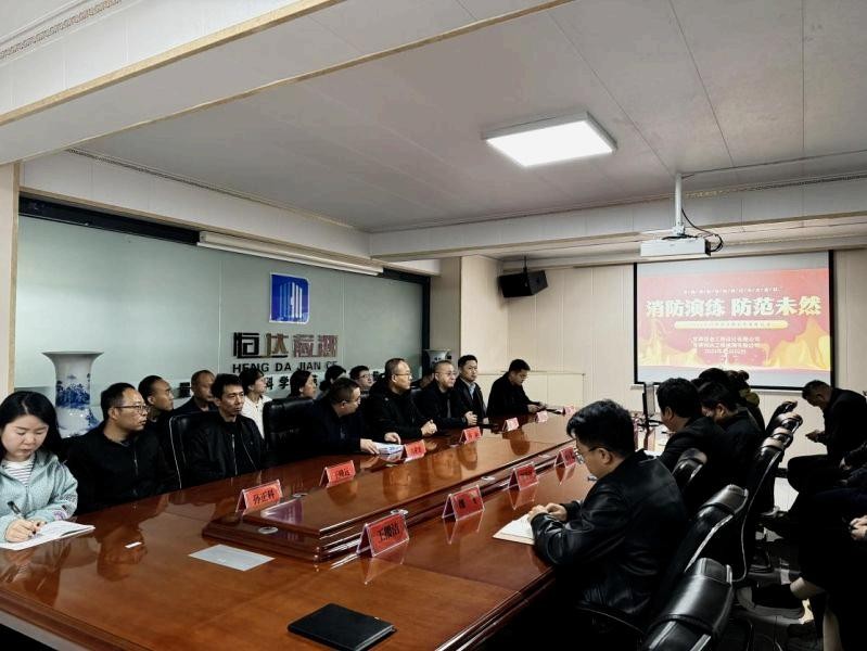 甘肅恒達工程檢測有限公司成功舉辦“強化安全意識，共筑消防防線” 消防安全演練活動