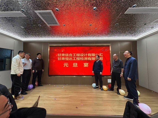 年終總結(jié)大會圓滿落幕