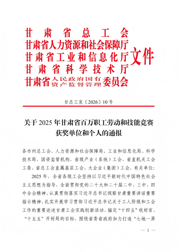 喜報！我公司楊婷、武建芳榮獲 “甘肅省優(yōu)秀選手”榮譽稱號